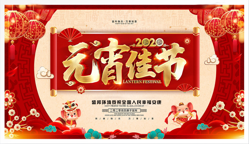 元宵節(jié)｜點一盞心燈，愿人間皆安！