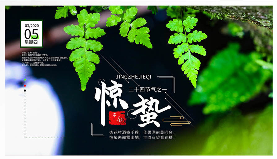 今日驚蟄｜春雷驚蟄，萬物復(fù)蘇！
