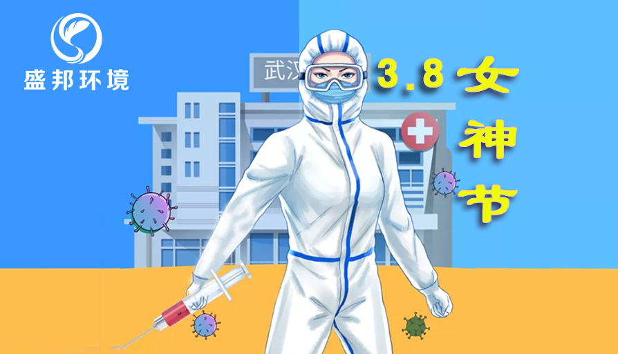 3.8女神節(jié)，致敬最美巾幗奮斗者！